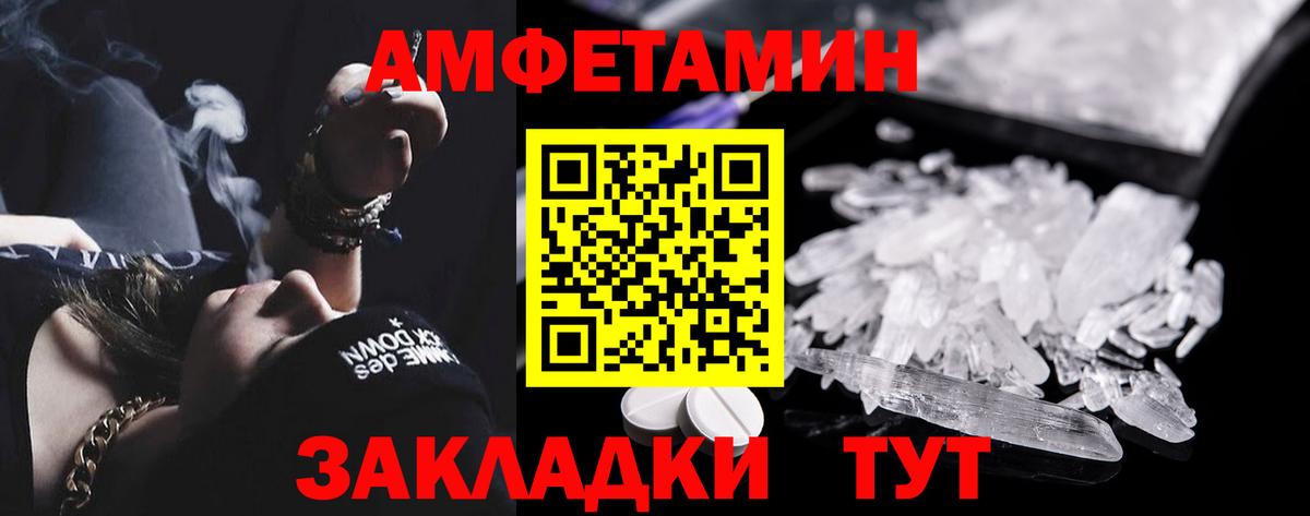 Реутов  Amphetamine  даркнет клад  Amphetamine Premium  Вход с VPN 