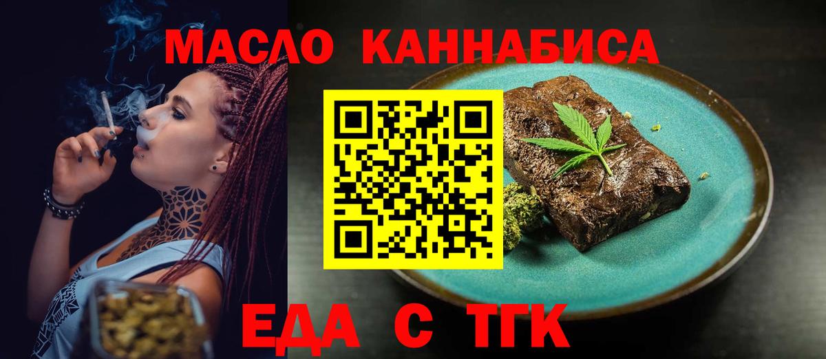 Реутов  Печенье с ТГК марихуана  Вход с VPN 