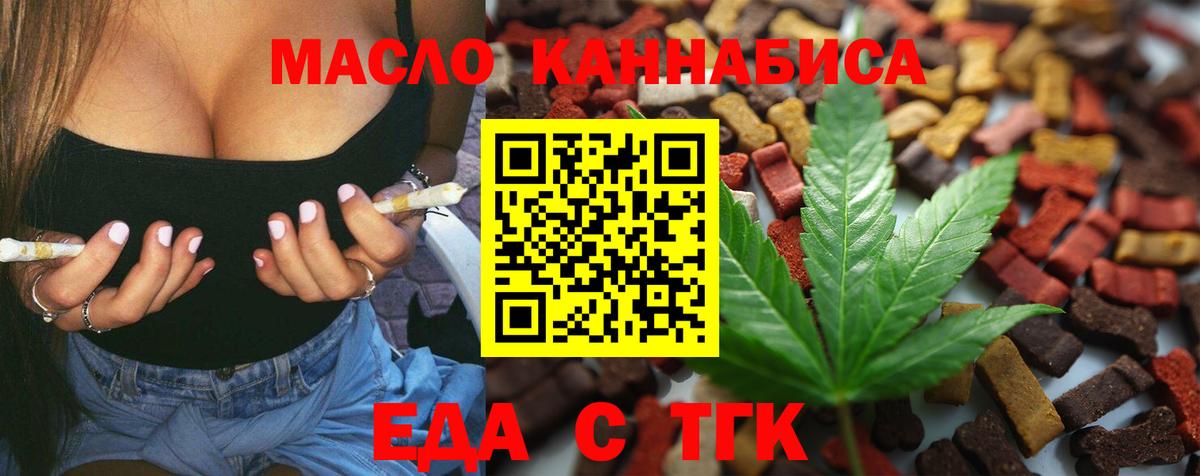 Печенье с ТГК марихуана Реутов