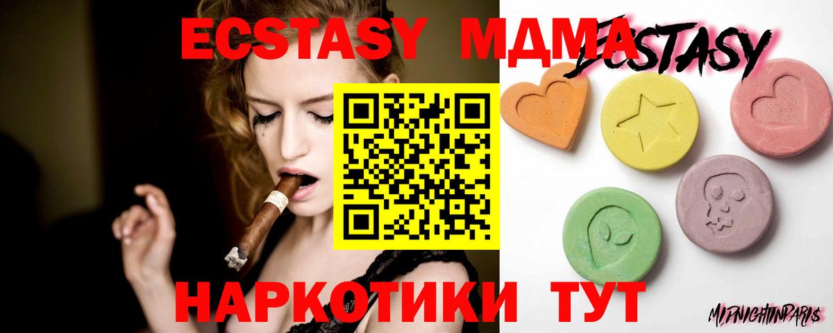 Реутов  купить наркоту  Вход с VPN  ЭКСТАЗИ бентли  ЭКСТАЗИ XTC 