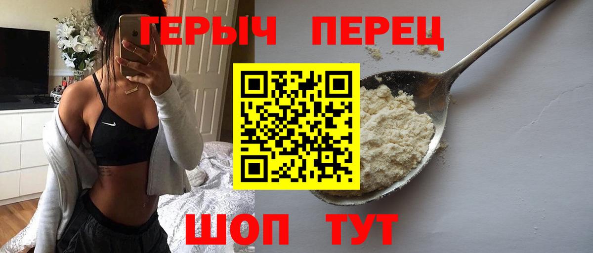 Реутов  ГЕРОИН  Вход с VPN  Героин хмурый 