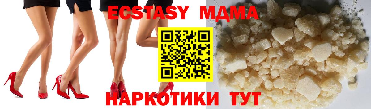 МДМА молли  MDMA кристаллы  Реутов  Вход с VPN 