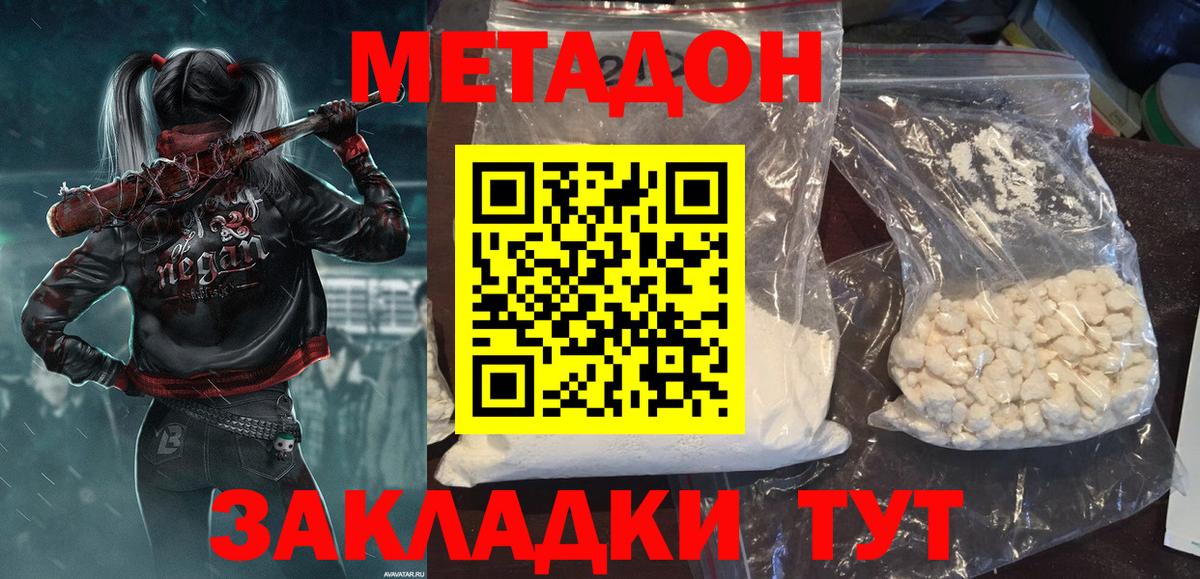 Реутов  Метадон мёд  Вход с VPN  площадка какой сайт  Метадон мёд 