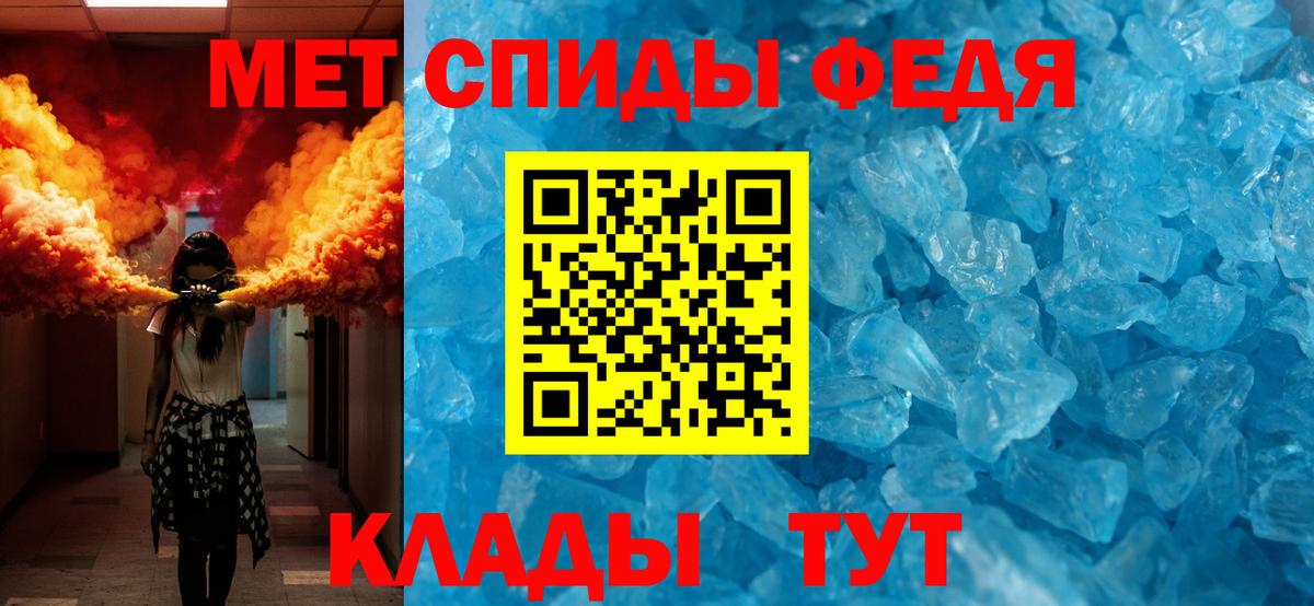 МЕТАМФЕТАМИН кристалл  Вход с VPN  МЕТАМФЕТАМИН кристалл  Реутов 