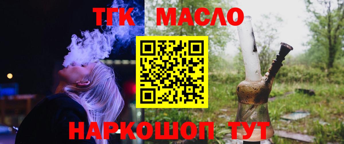 где купить наркоту  Вход с VPN  Реутов  Дистиллят ТГК вейп с тгк 